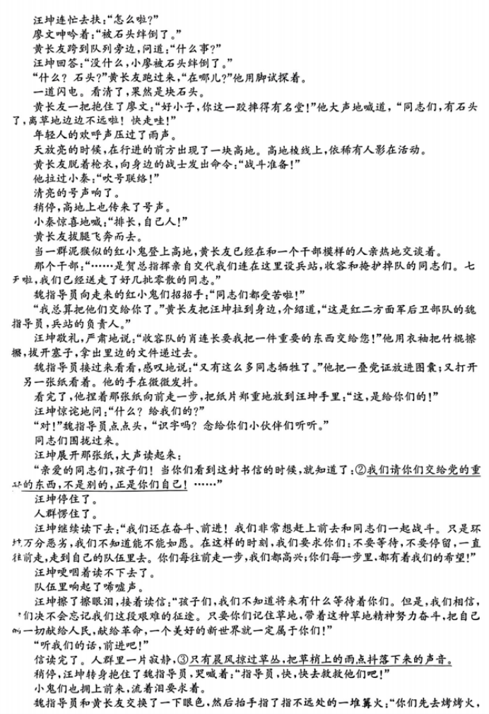 2024河北高三12月学业选择性考试模拟语文试题含答案