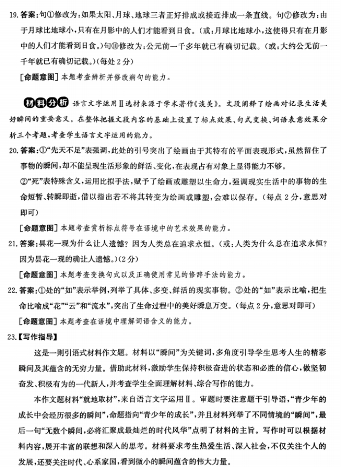 2024河北高三12月学业选择性考试模拟语文试题含答案
