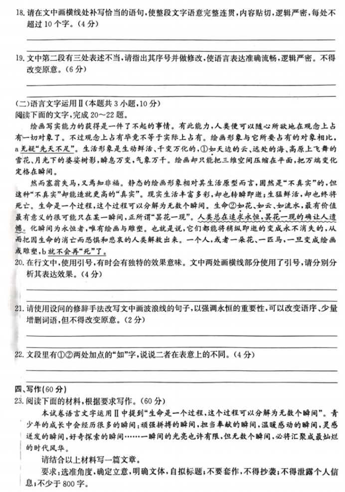 2024河北高三12月学业选择性考试模拟语文试题含答案