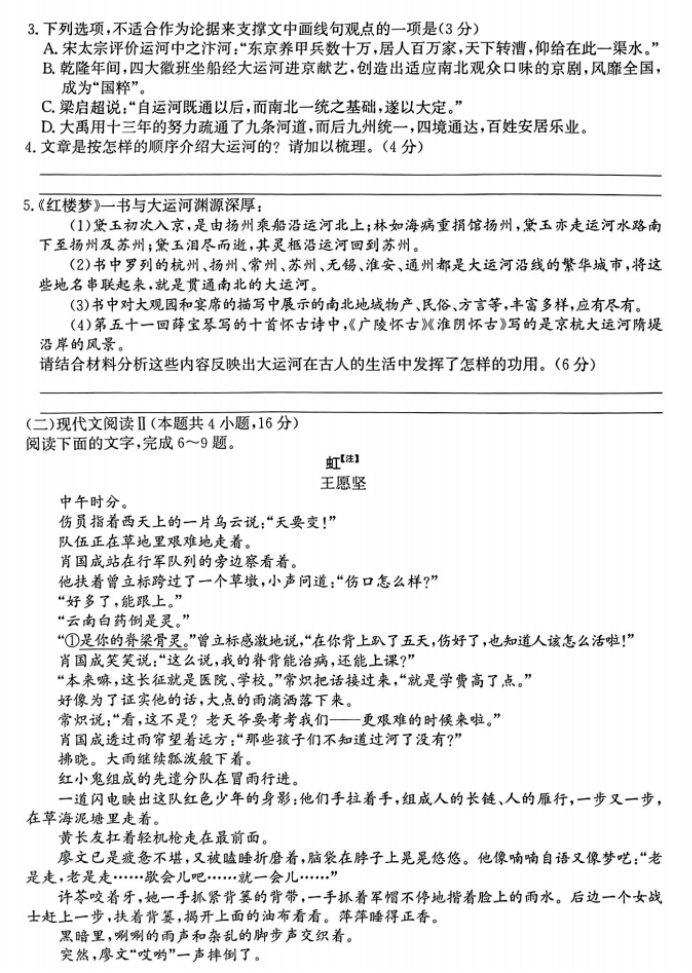 2024河北高三12月学业选择性考试模拟语文试题含答案