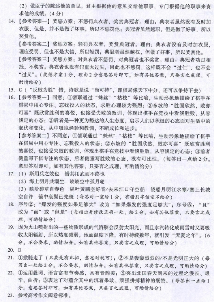 江苏常熟市高三12月语文真题及答案解析