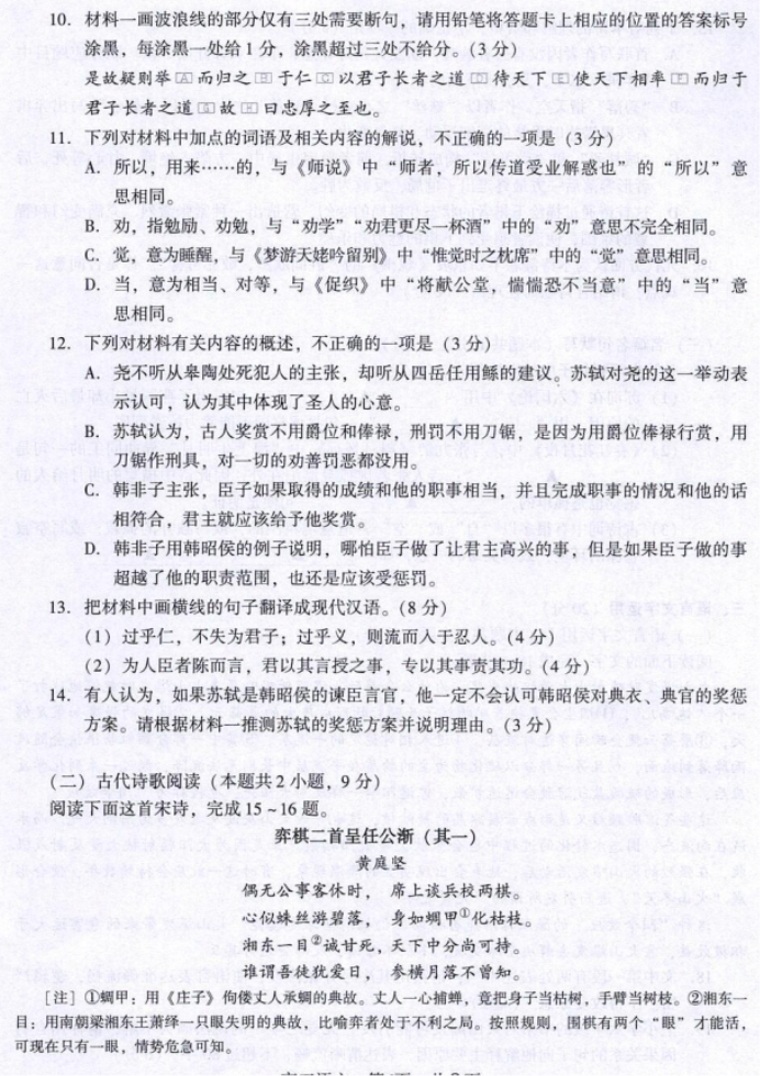 江苏常熟市高三12月语文真题及答案解析