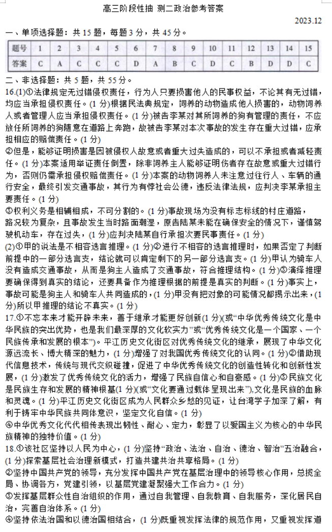 江苏常熟市高三政治试题及答案解析