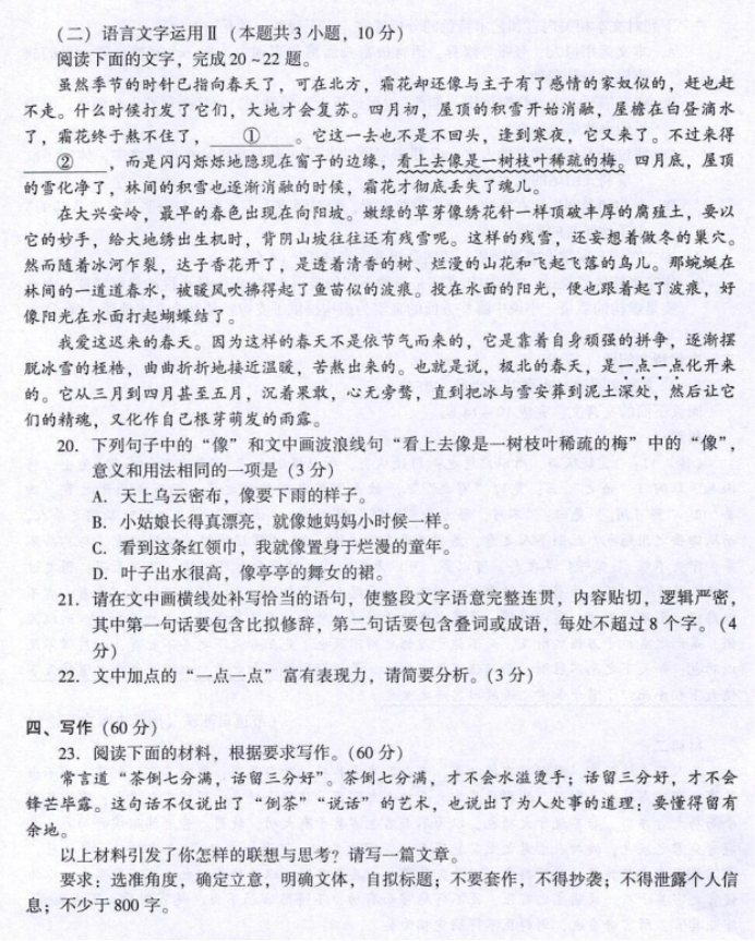 江苏常熟市高三12月语文真题及答案解析