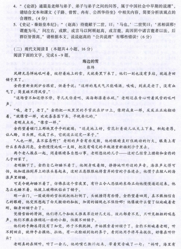 江苏常熟市高三12月语文真题及答案解析