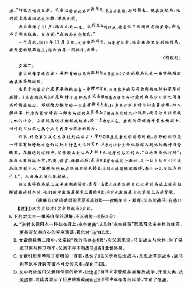 全国T8联考高三第一次联考语文试题及答案