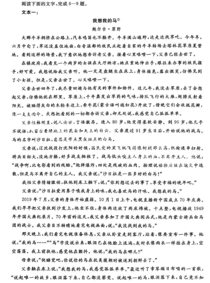 全国T8联考高三第一次联考语文试题及答案