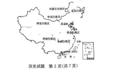 八省八校高三第一次学业质量评价(T8联考)历史试题带答案