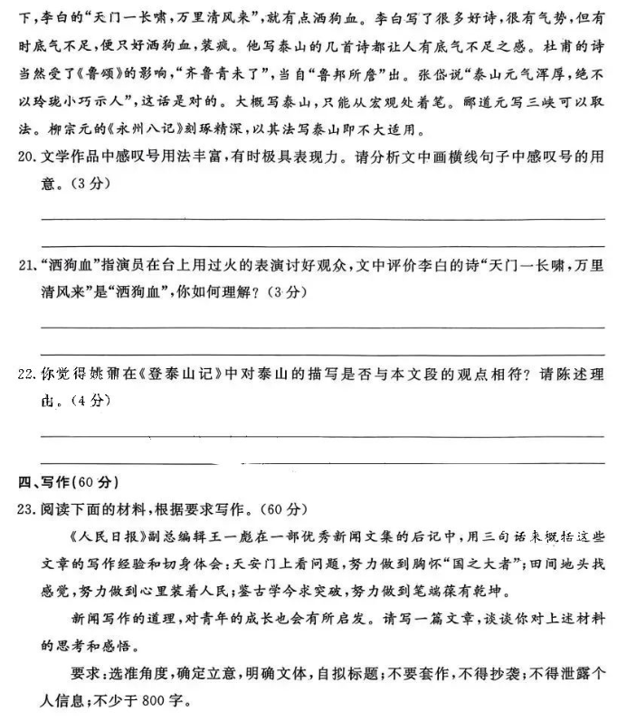 全国T8联考高三第一次联考语文试题及答案