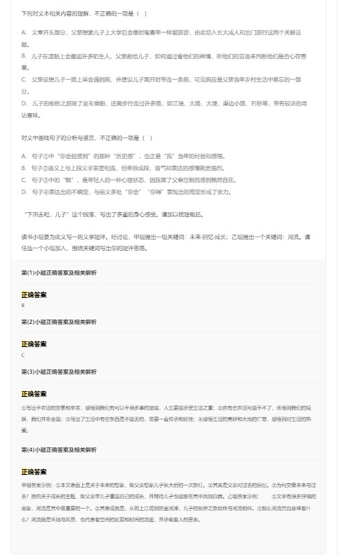2023年新高考全国Ⅰ卷语文真题及答案
