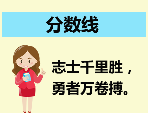 师范大学排名及录取分数线