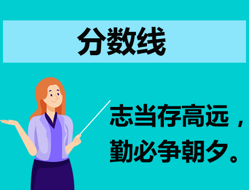 师范类大学排名全国及分数线