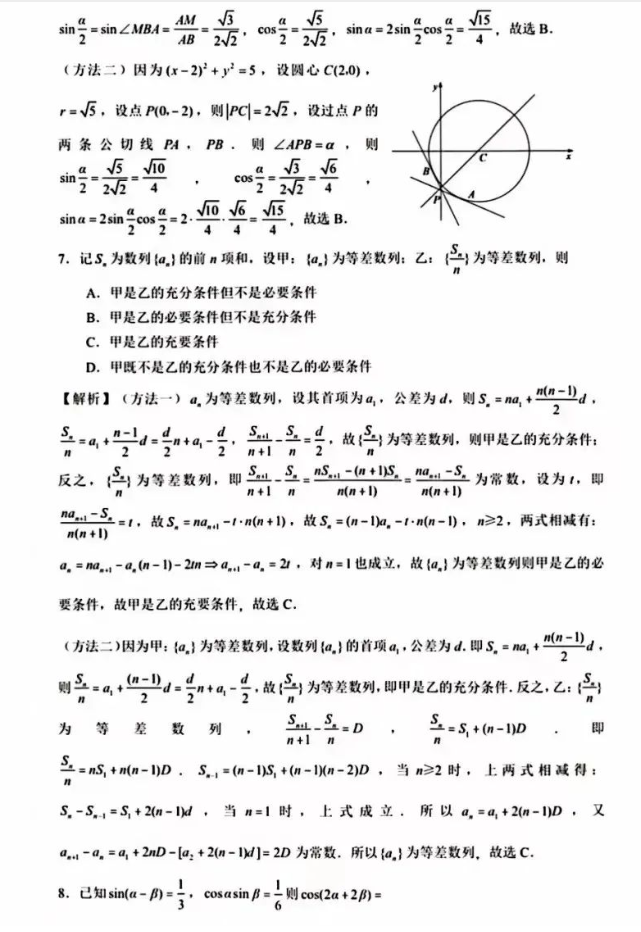 高考全国新课标I卷数学真题及答案解析