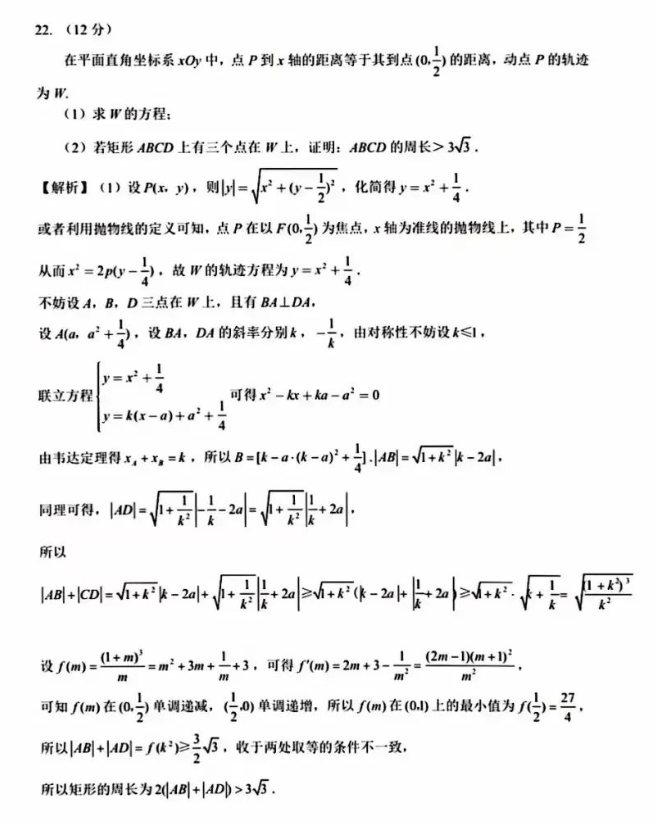 高考全国新课标I卷数学真题及答案解析