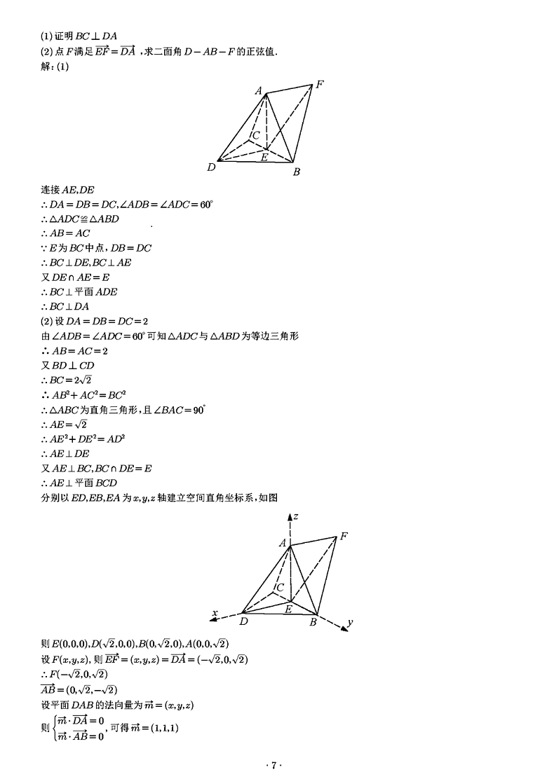 安徽2023高考数学试卷及答案