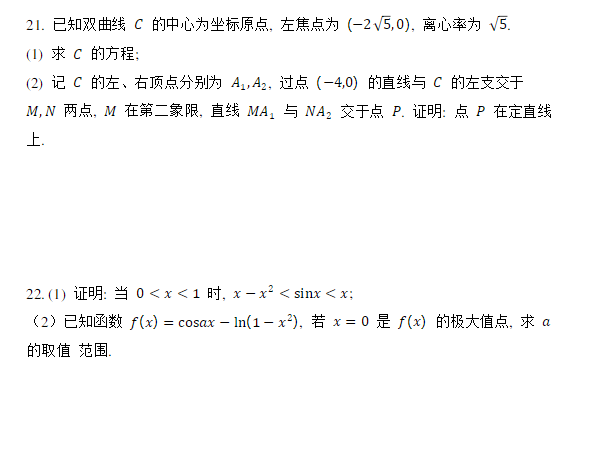 安徽2023高考数学试卷及答案