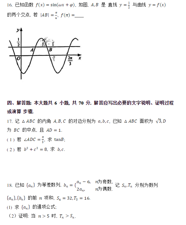 安徽2023高考数学试卷及答案