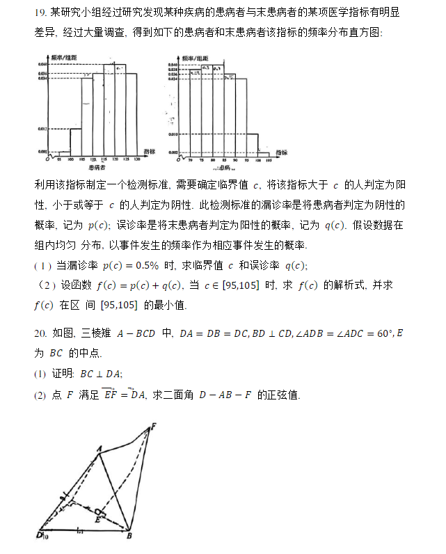 安徽2023高考数学试卷及答案