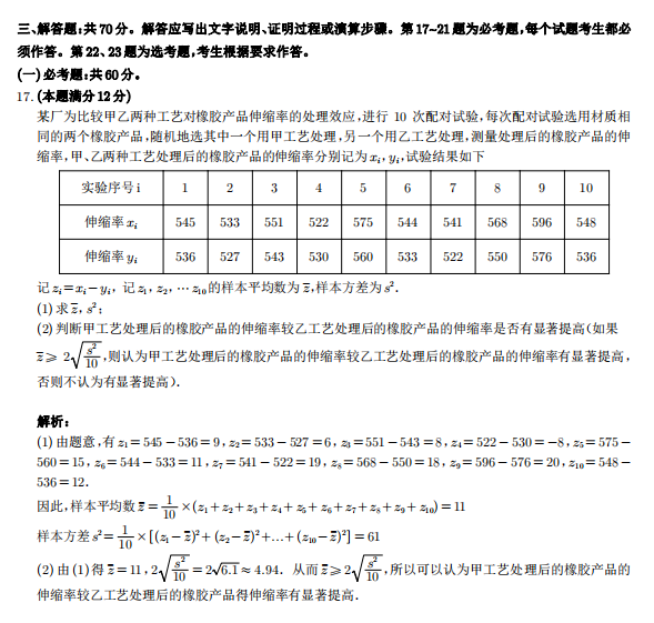 2023年全国乙卷高考数学（理科）试题及答案