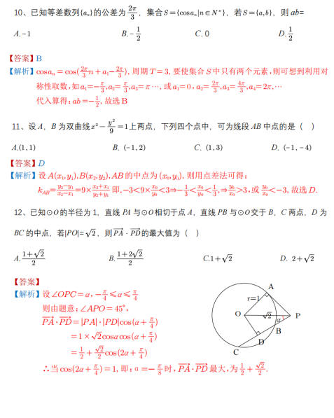 2023年全国乙卷高考数学（理科）试题及答案