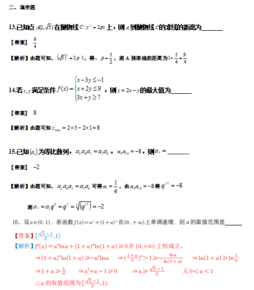 2023年全国乙卷高考理科数学试题及答案