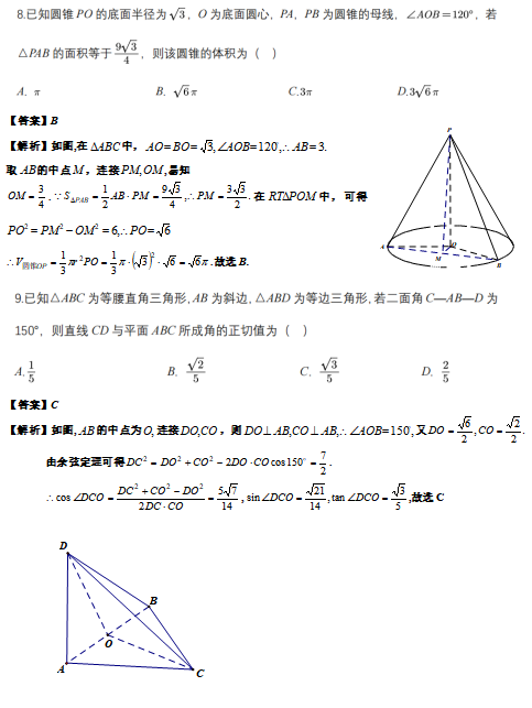 2023年全国乙卷高考理科数学试题及答案