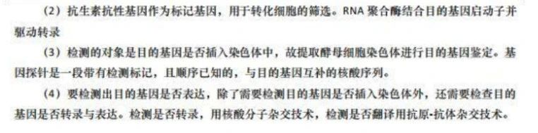 2023年全国甲卷高考生物真题及答案