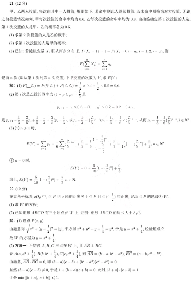 2023“新课标一卷”高考数学真题