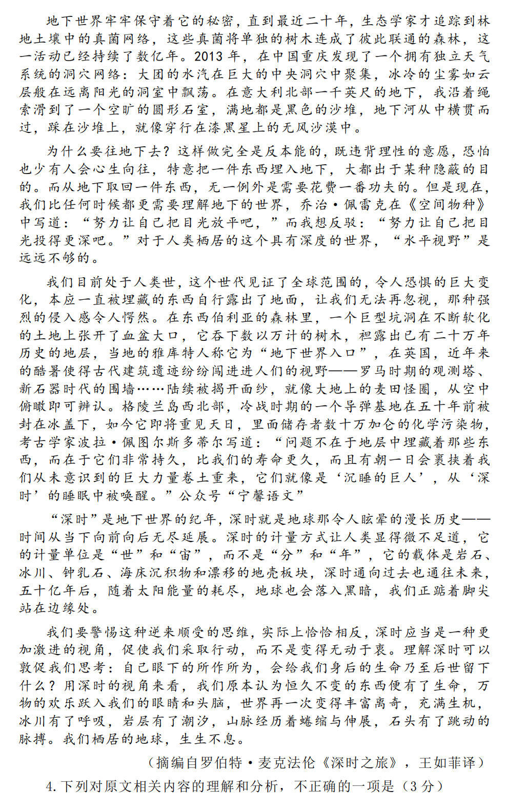 2023年全国乙卷高考语文试题及答案解析
