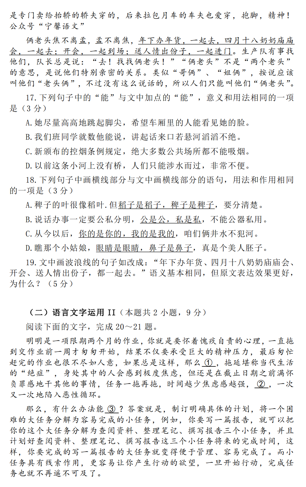 2023年全国乙卷高考语文试题及答案解析