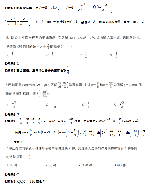 2023高考全国乙卷理科数学试卷(带答案)