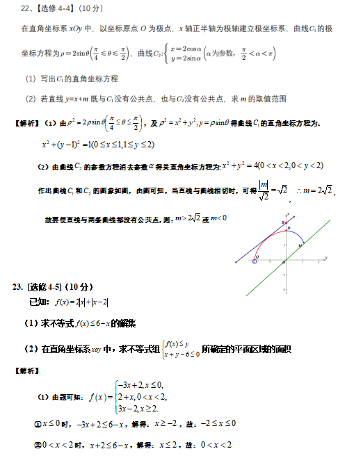 2023高考全国乙卷理科数学试卷(带答案)