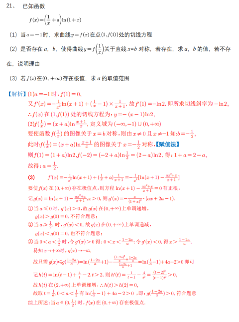 2023高考全国乙卷理科数学试卷(带答案)