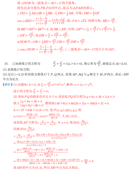 2023高考全国乙卷理科数学试卷(带答案)