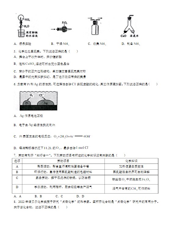 2023年新高考广东化学高考试卷真题