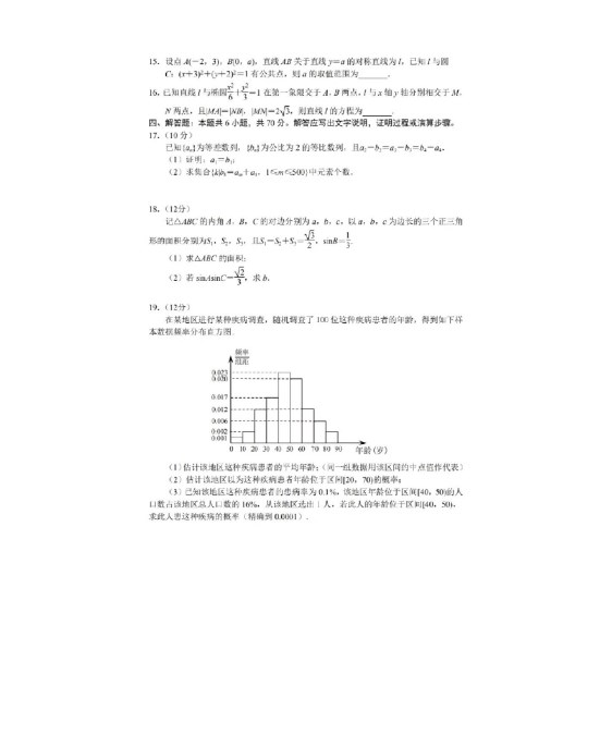 全国新高考II卷2023数学真题试卷