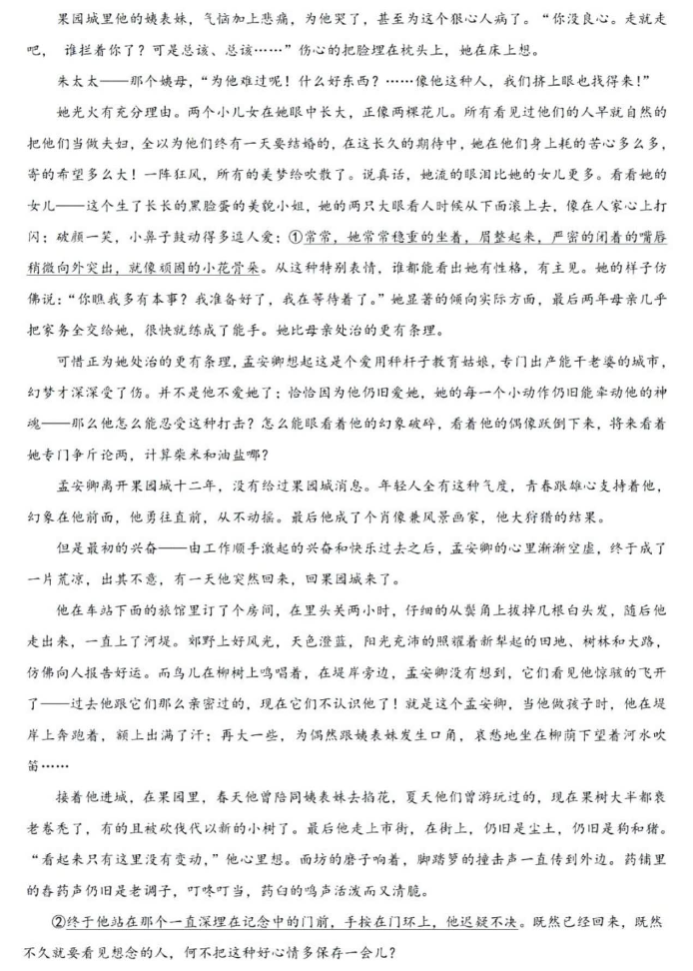 广东六校2024高三第二次联考语文试题及答案