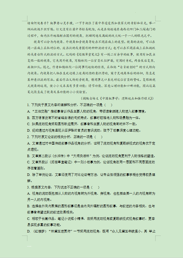 2022高考全国乙卷语文试题及答案完整