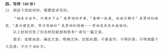 浙江绍兴(2024)高三上学期一模语文试题及参考答案