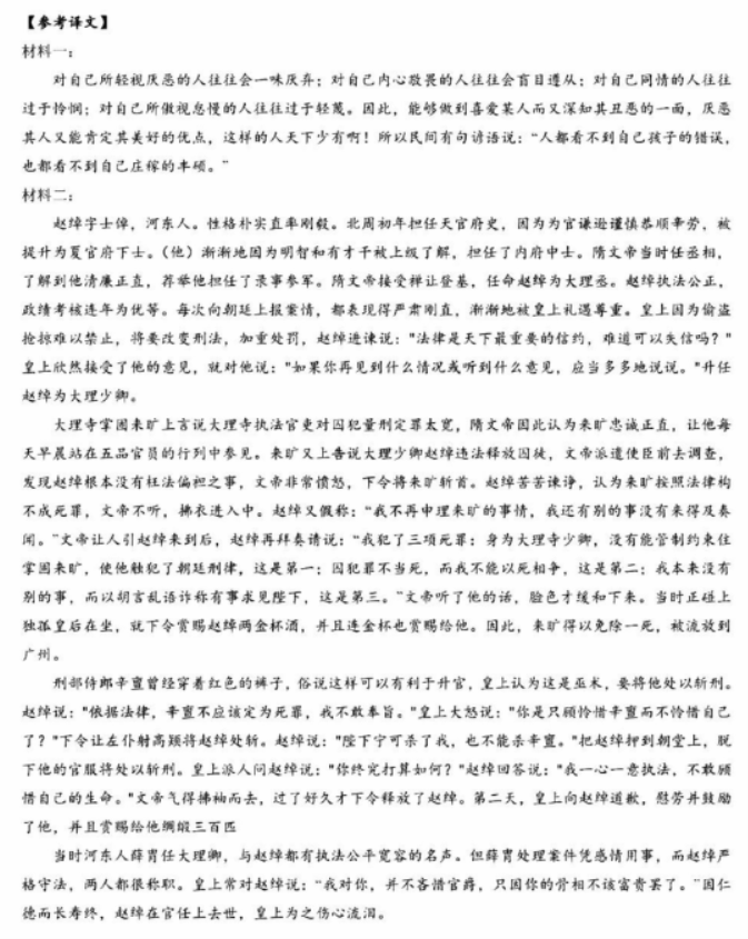 浙江绍兴(2024)高三上学期一模语文试题及参考答案