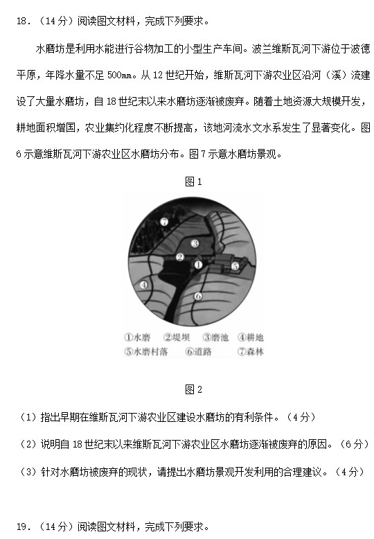 2023年湖南高考地理真题试卷完整版