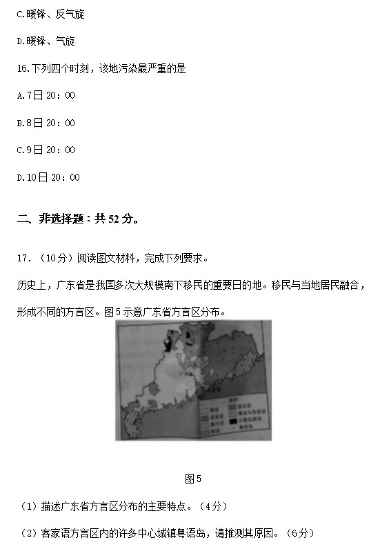 2023年湖南高考地理真题试卷完整版