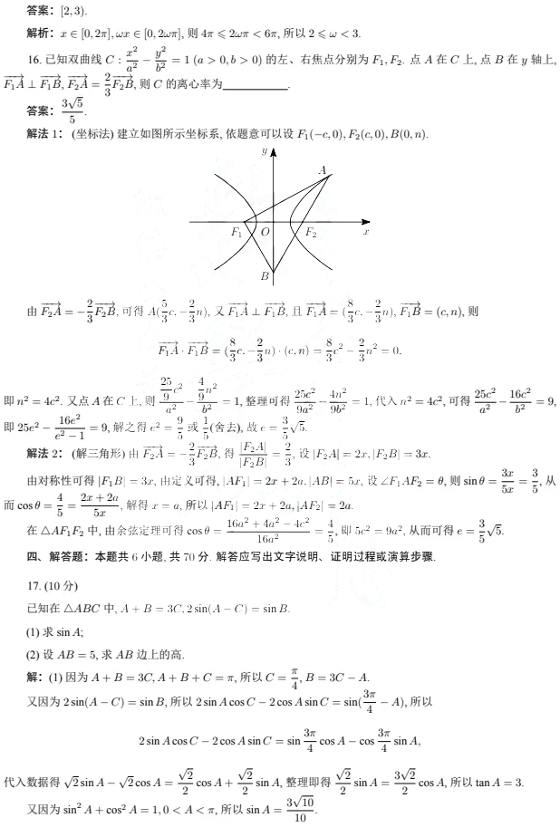 2023年高考数学真题新课标Ⅰ卷试题