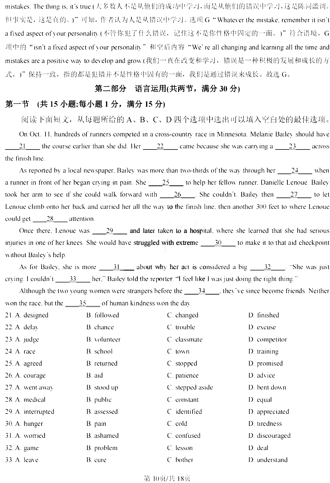 2023年全国卷新课标1高考英语试题