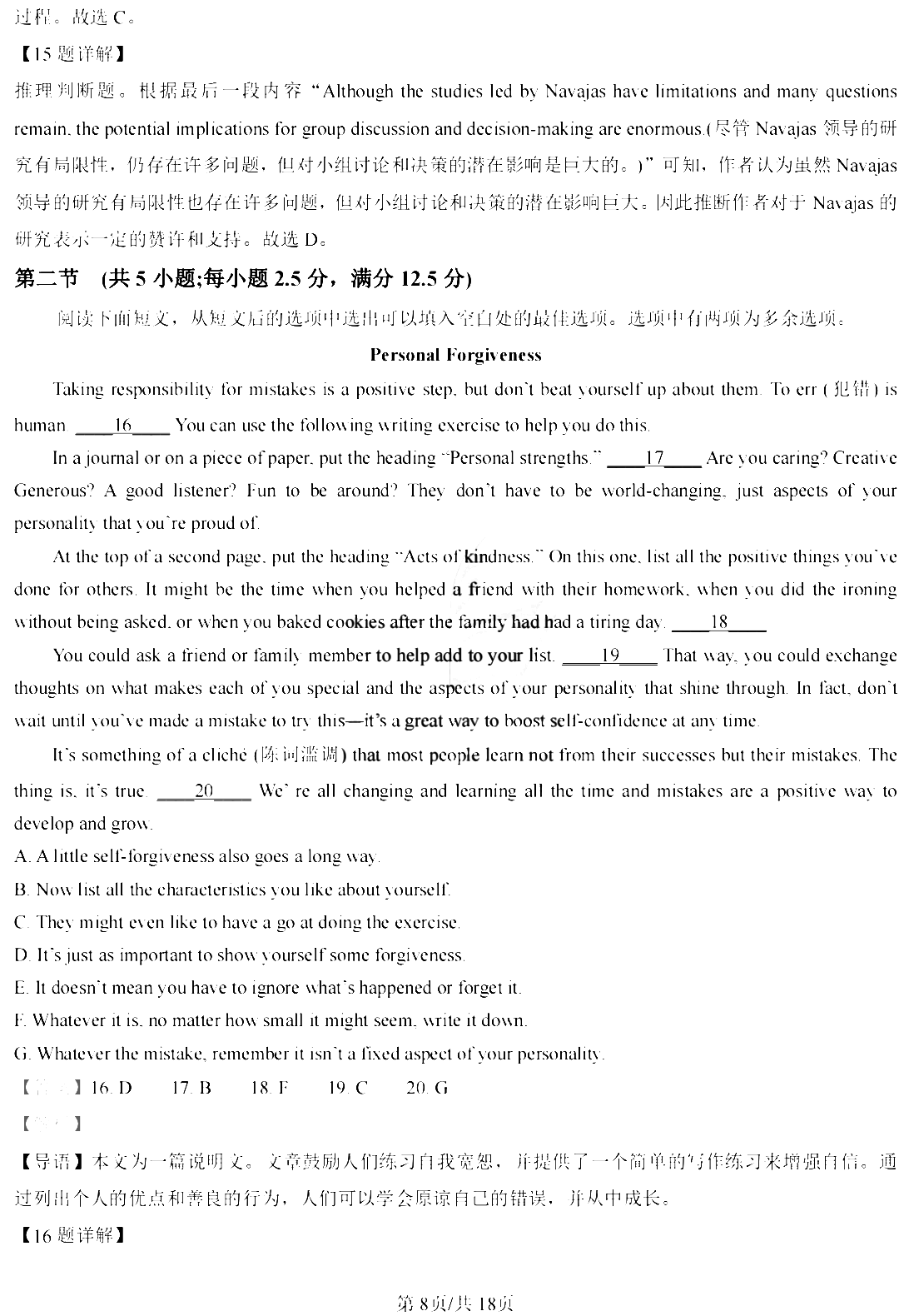2023年全国卷新课标1高考英语试题
