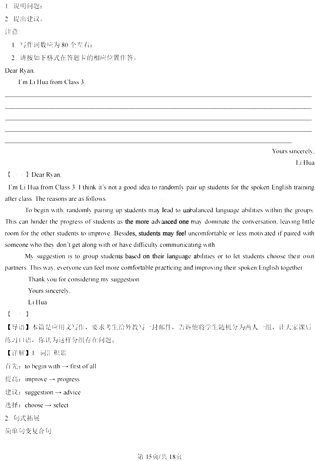 2023年全国卷新课标1高考英语试题