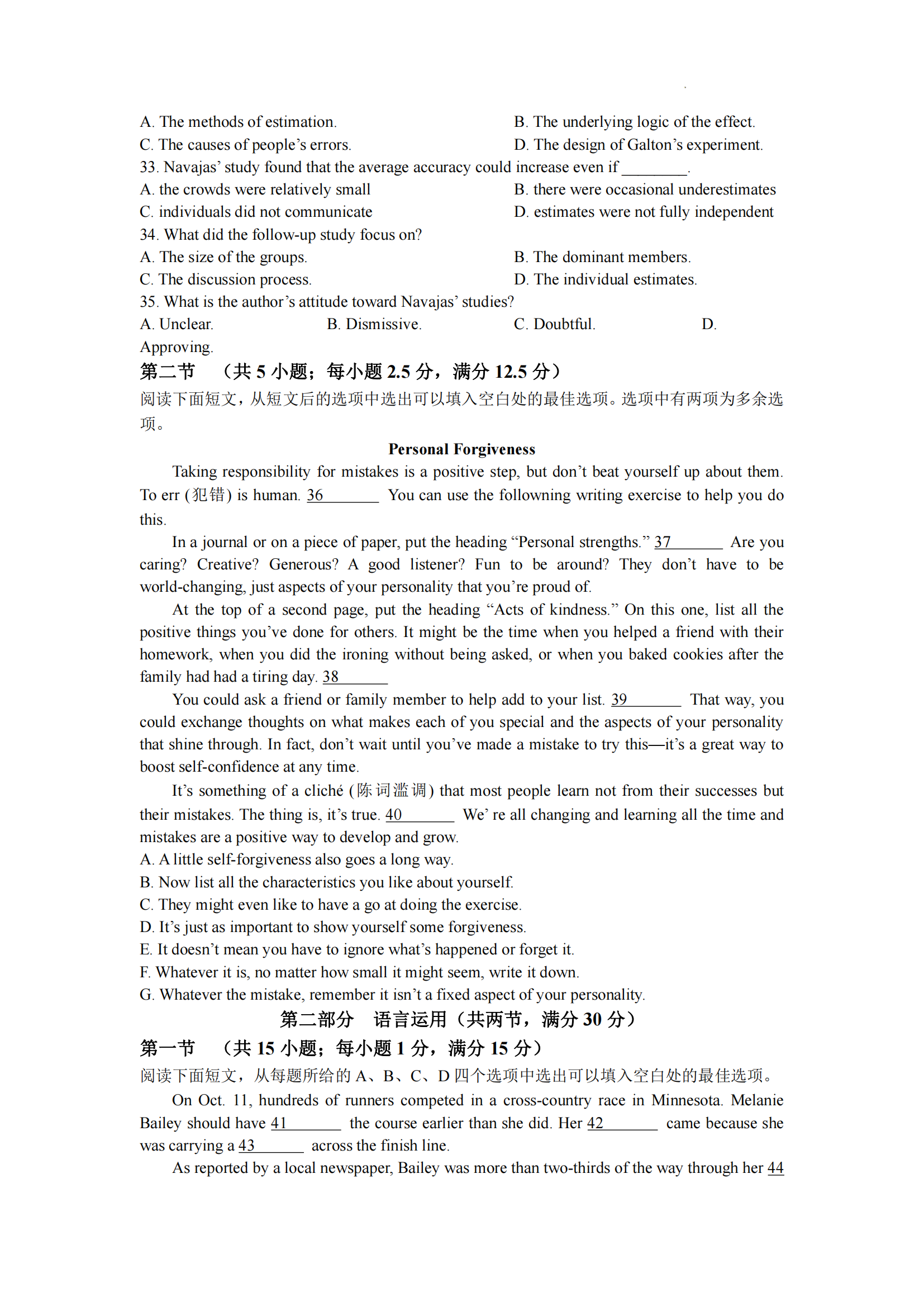 2023年全国卷新课标1高考英语试题