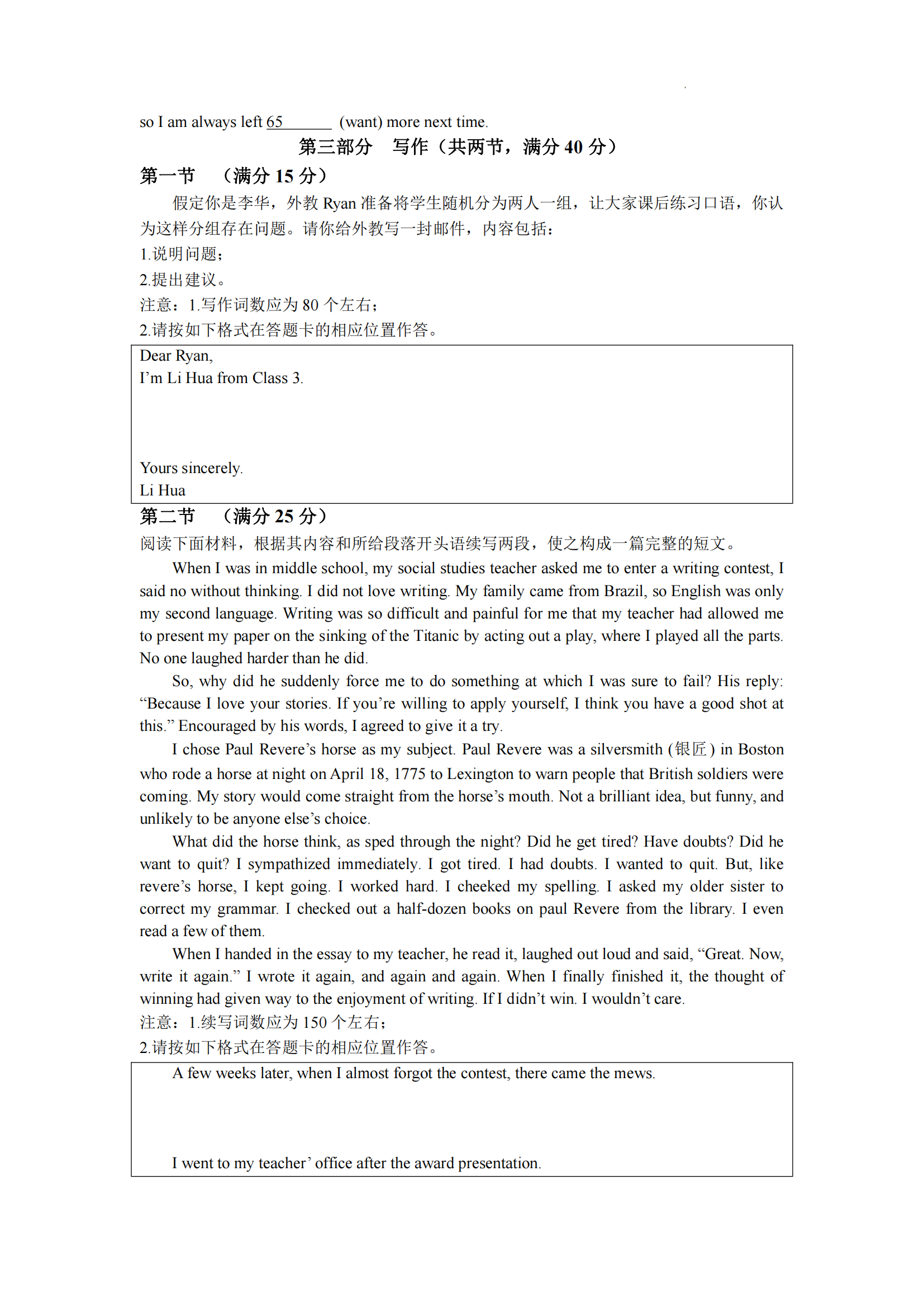 2023年全国卷新课标1高考英语试题