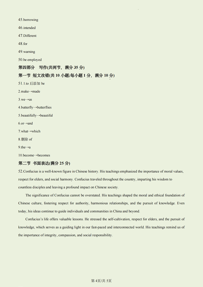 2023年高考甲卷英语真题试卷