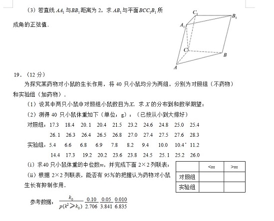2023年全国高考甲卷理科数学真题及答案